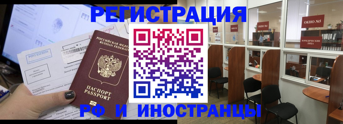 прописка 2025 в Дрезне