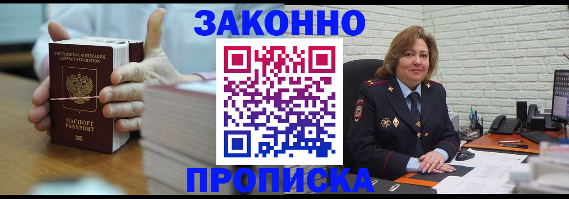 прописка от собственника в Дрезне