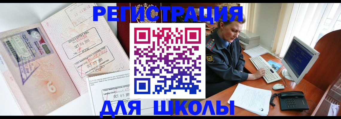 временная регистрация купить в Дрезне