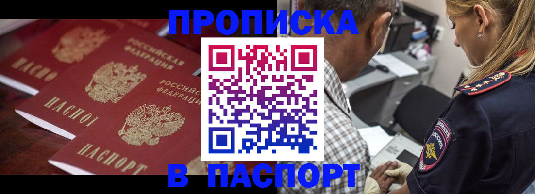 временная регистрация недорого в Дрезне