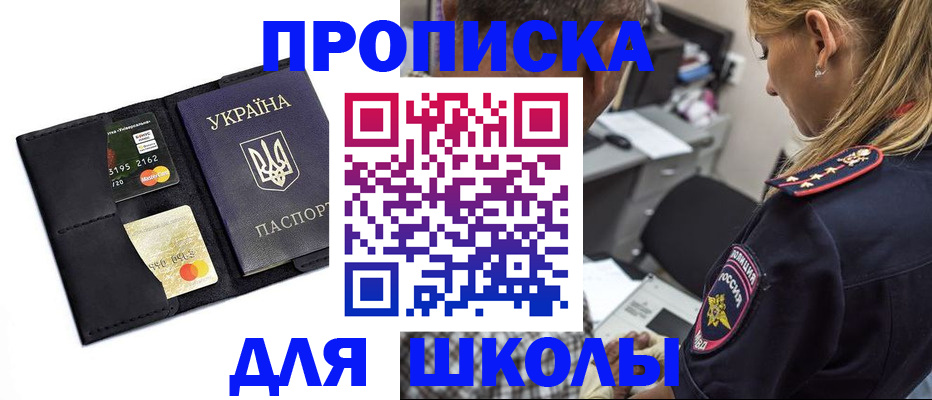 прописка иностранных граждан в Дрезне