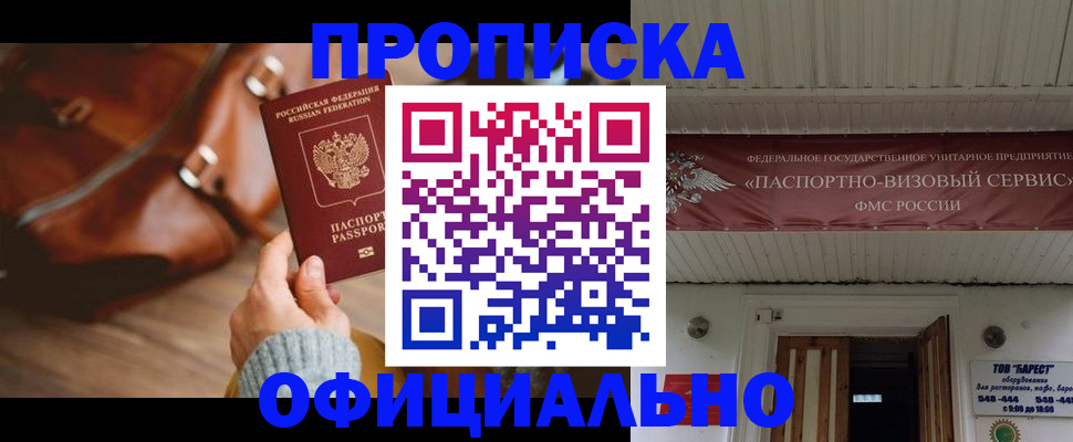 временная регистрация в квартире в Дрезне