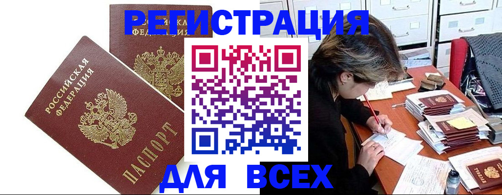 временная регистрация купить в Дрезне