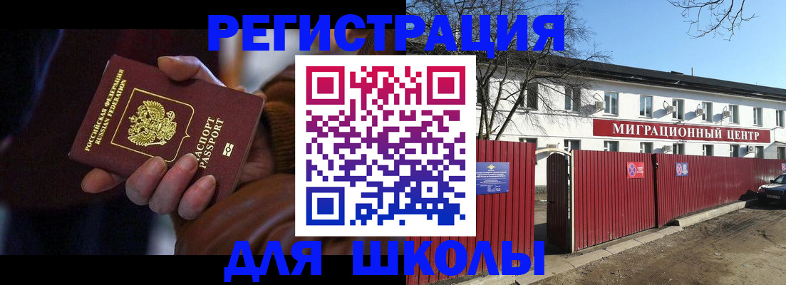 миграционный учет в Дрезне